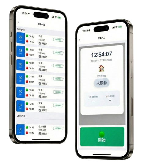 配送員アプリ画面